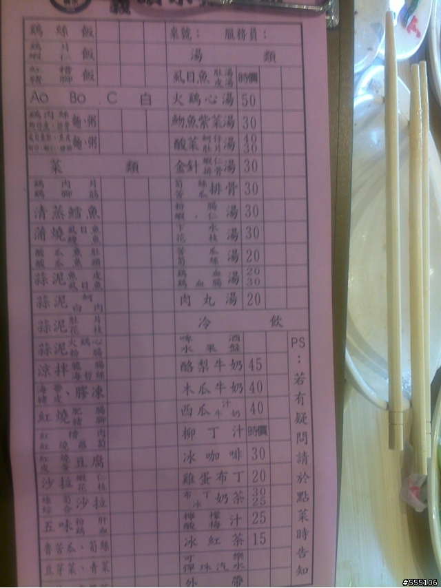 嘉義噴水雞肉飯~