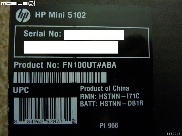 敗家總需要好理由 - HP Mini 5102 開箱(3/5 再更新 Win 7 "笑"能測試)