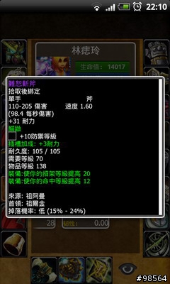 WOW全球英雄榜-DROID ARMORY！！！