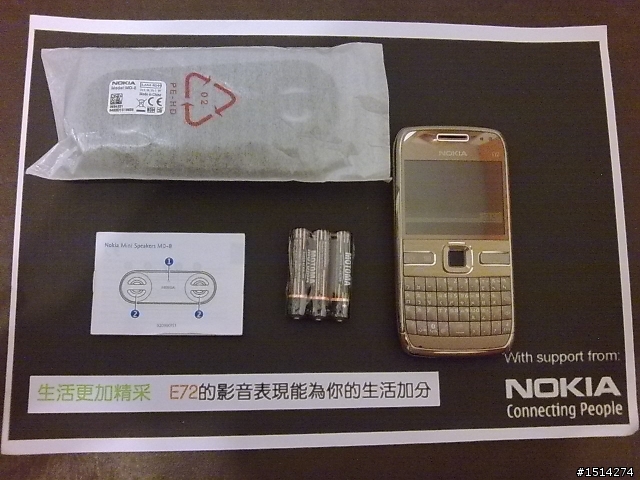 【開箱文】NOKIA E72 展現你無可取代的個人魅力~!