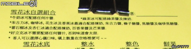 HK的雪花冰+台灣的感覺 @v@
