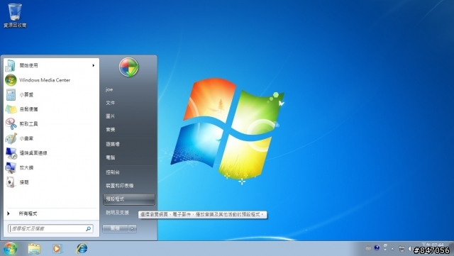 VMware 7 安裝Win7 滑鼠指標的問題