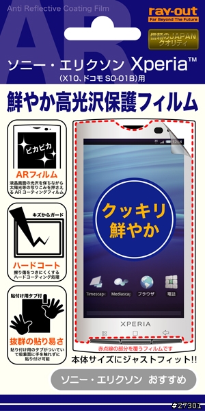 X10高質感配件，看來X10在日本也很紅喔～