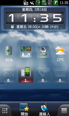 [分享] 美化我的 M10 (SPB Mobile Shell & S2U2 & .....)