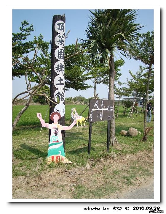 [分享]嘉義半日遊~北港朝天宮+新港板頭村