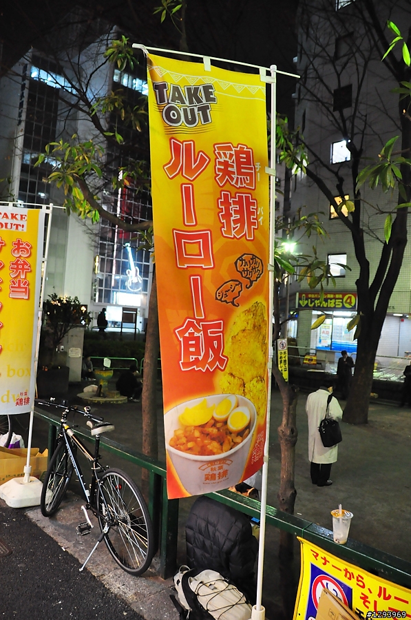 願望達成~東京自由行(圖、文多，慎入)