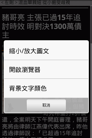 [06/28更新][App] NewsBook 快速簡單瀏覽新聞軟體 for Free