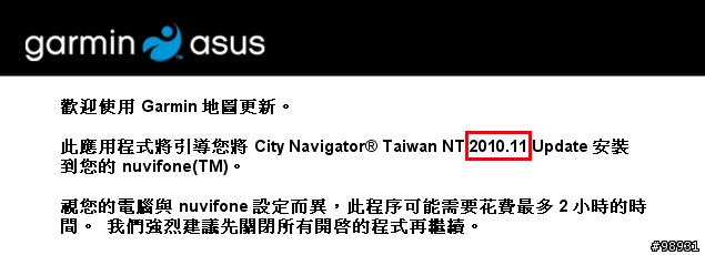 M10 "早"已推出 2010.11 版本地圖 (一樓有更新說明)