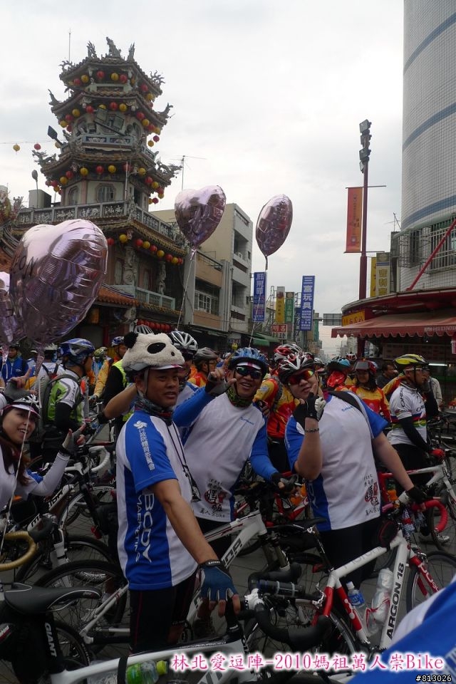 [分享]林北愛逗陣-2010媽祖萬人崇Bike（圖多）