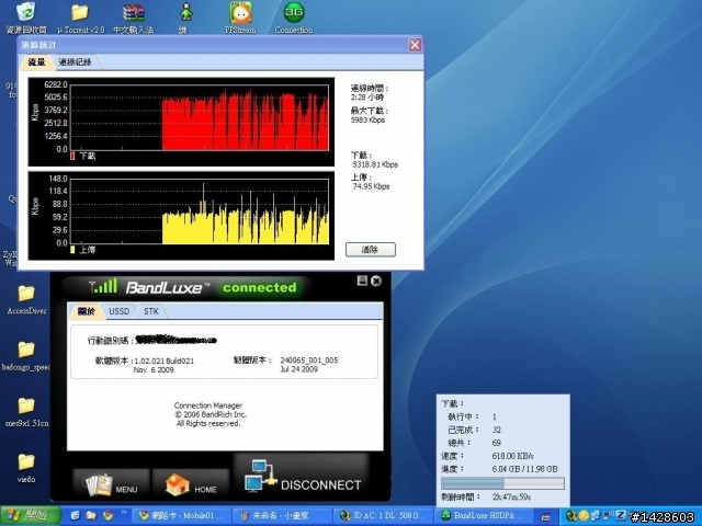 關於3.5G行動網卡 C270 跑到 5m~6m算奇特嗎