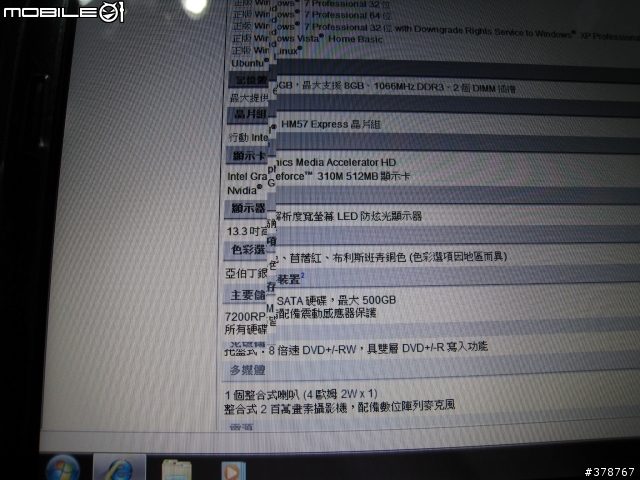 剛拿到的電腦  就有問題  3/12更新