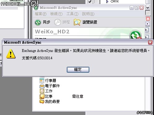 HD2 Wifi連線問題、電腦端連線問題…等，拜請高手解救