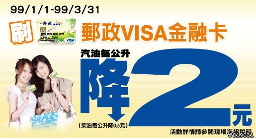各加油站信用卡加油優惠&加油站優惠活動(已修改完成!)