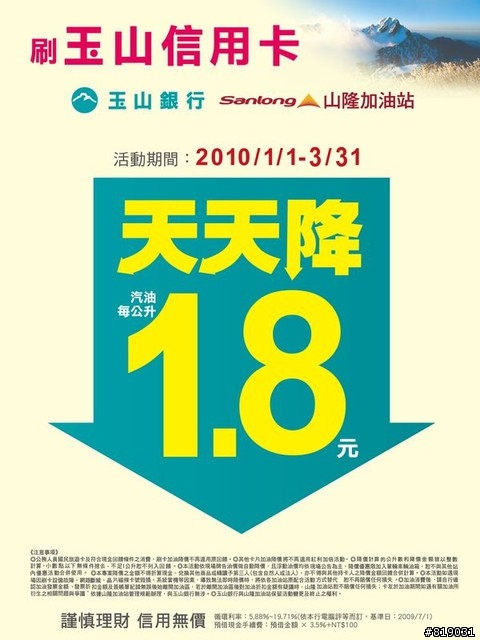 各加油站信用卡加油優惠&加油站優惠活動(已修改完成!)