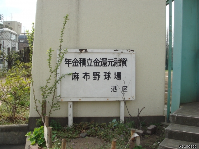 東京麻布十番的生活 (圖多)