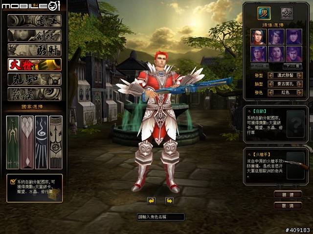 穿越時空創造時代《成吉思汗Online》遊戲評測