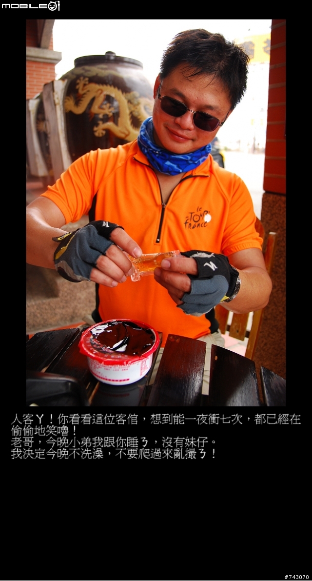 2010.02.12~02.20(9日環島)~冷.濕~圖多~D1--D4