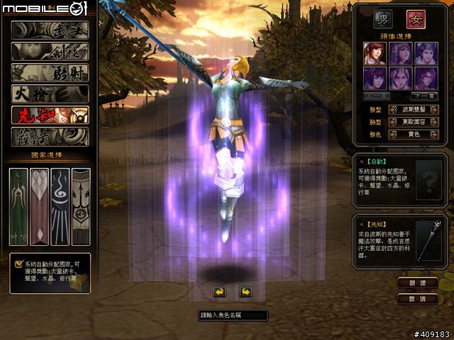 穿越時空創造時代《成吉思汗Online》遊戲評測