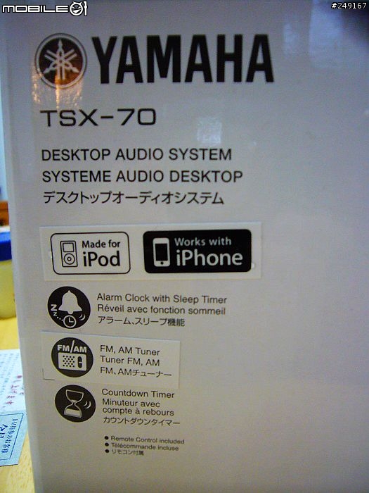 【開箱分享】短小精幹的iPhone鬧鐘音響-Yamaha TSX-70