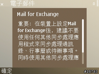 [分享] Nokia E72 隨時隨地，一手掌握工作優勢
