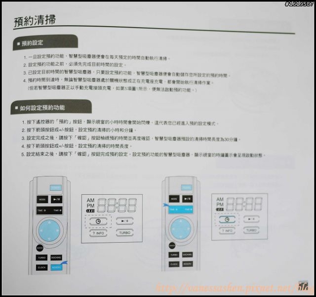[開箱] iClebo plus a (alpha)愛清掃掃地機器人