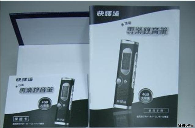 便宜實用錄音筆 -快譯通crm130開箱