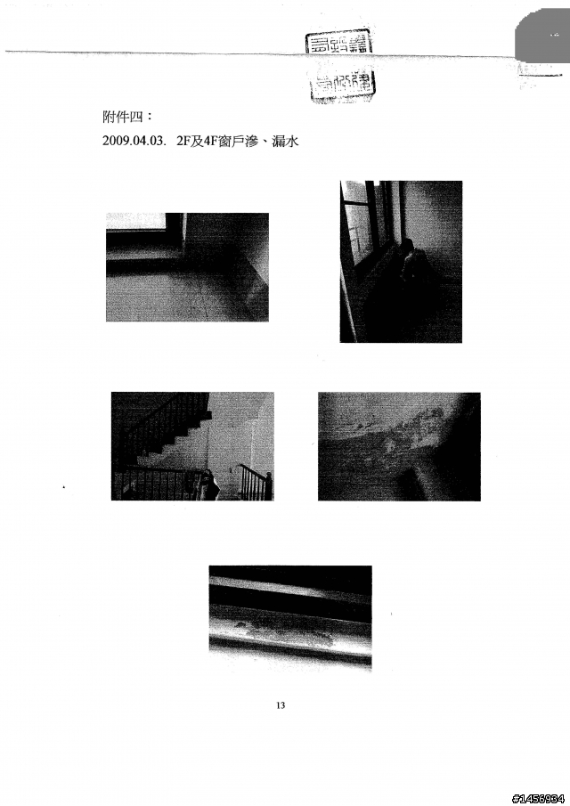鑫輝建設意中居房屋出現漏水問題,歷經多次商討才爭取到的房屋保固內容大公開及提醒網友注意事項