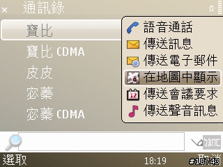 [分享] Nokia E72 隨時隨地，一手掌握工作優勢