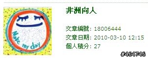 好想認識向人妹和小牛