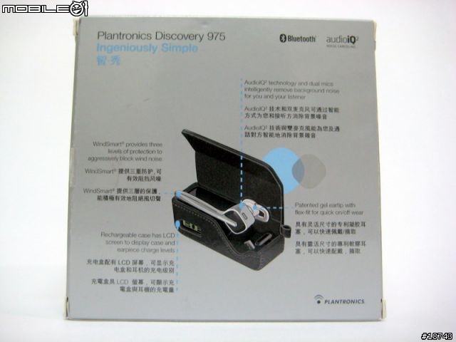 [分享] Plantronics Discovery 975 輕巧、時尚的藍牙耳機