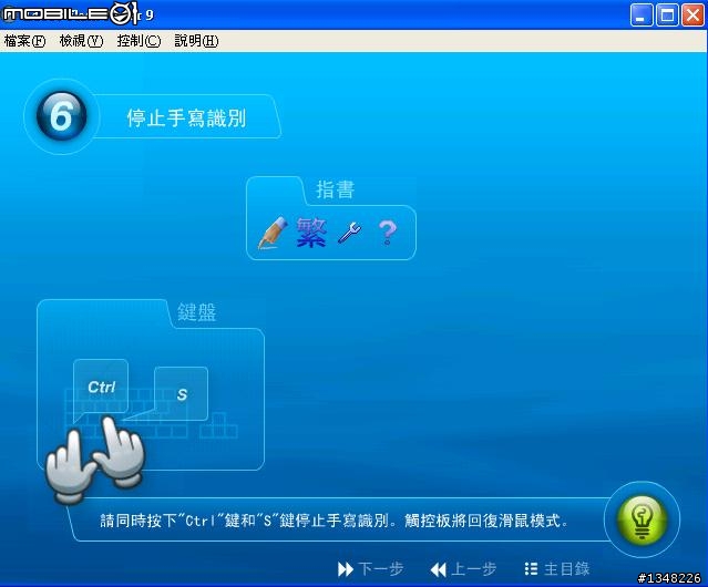 HP SoftStylus寫出你的生活