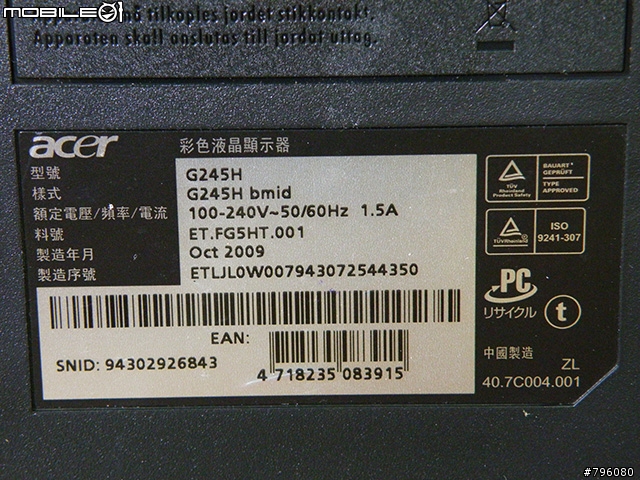 Acer G245H 奧林匹克運動會紀念版 開箱文
