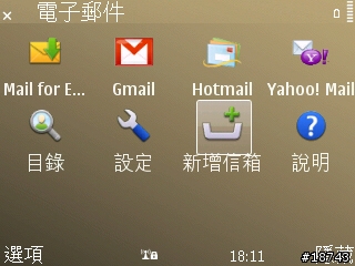 [分享] Nokia E72 隨時隨地，一手掌握工作優勢