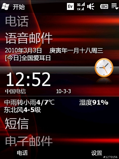 亚太电信定制这个吧！SPRINT HTC 6950 CDMA2000，插卡版，内地是中国电信的多普达S900C