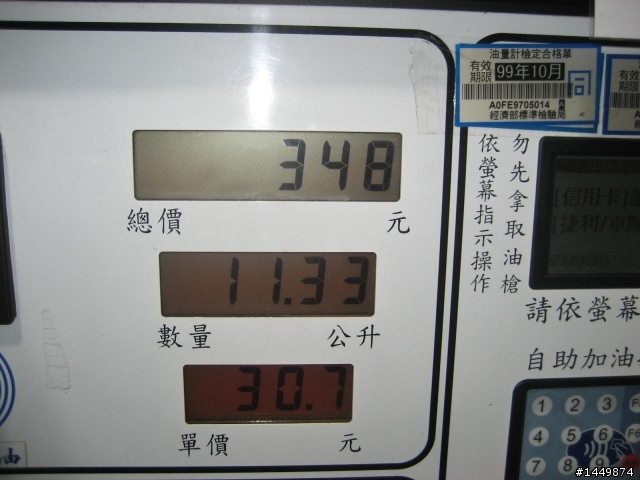[第6次紅牌體驗]~之Z-1000 苗栗507高地(鯉魚潭水庫)