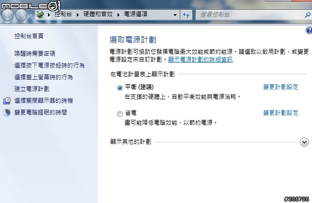 關於上一台SH560睡眠模式當機設定說明