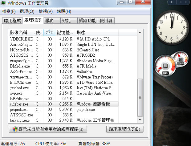 [bug]自訂 DPI 縮放比例，似乎導致 Windows 資訊看板開啟時，CPU使用率飆高