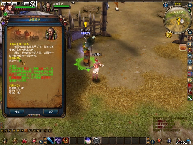 穿越時空創造時代《成吉思汗Online》遊戲評測
