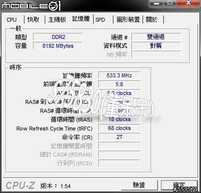 [原創]CPU-Z 1.54(繁體中文) by s75830(董呆呆)編譯