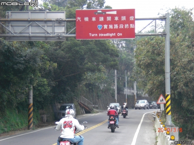 內灣到北橫初體驗
