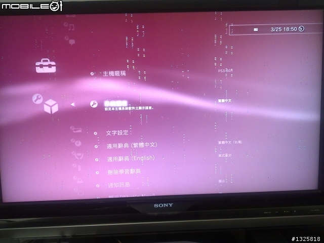 ps3怎麼了