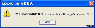 Papago! M6 for Android Phone安裝教學與檔案下載(更新2010/05/25圖資)