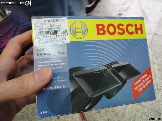 RV150 改 Bosch蝸牛喇叭