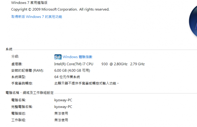 [求救]記憶體被顯卡吃掉了