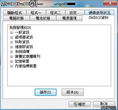 [開箱文] CF-S9JYKBDP 黑色訂製板(圖多...愼開)新增4G RAM 測試