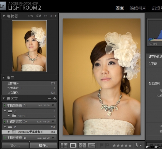 Lightroom 編輯偏黃該怎樣調整??