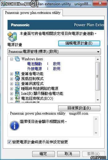 [開箱文] CF-S9JYKBDP 黑色訂製板(圖多...愼開)新增4G RAM 測試