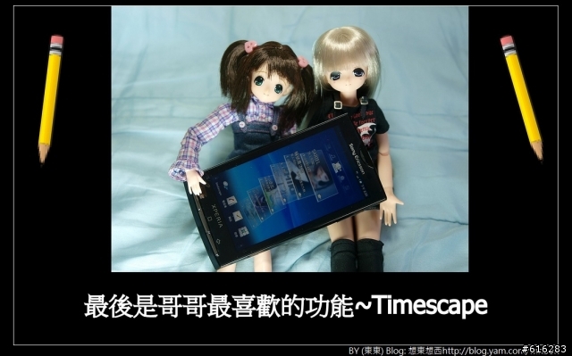 妹妹SE X10 手機開箱小劇場~^0^
