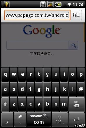 Papago! M6 for Android Phone安裝教學與檔案下載(更新2010/05/25圖資)