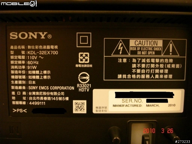 [不專業開箱文] SONY KDL-32EX700